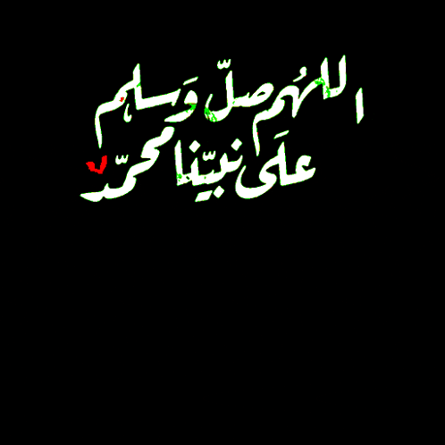 a black background with arabic writing and flowers