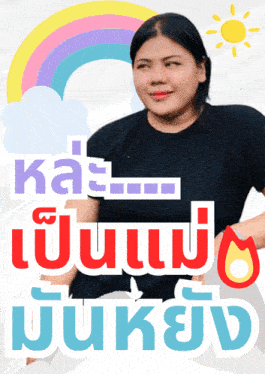 a woman in a black shirt is standing in front of a rainbow and the words " kas " in red