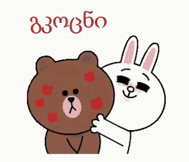 a cartoon of a bear and a rabbit hugging with the words " i love you " in red