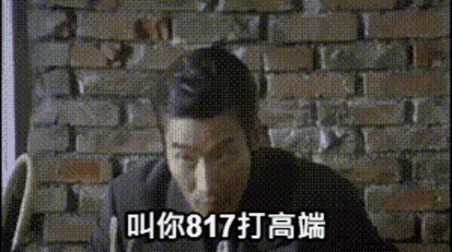 a man is sitting in front of a brick wall and says 817