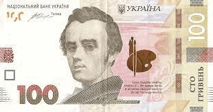 100 гривень GIF