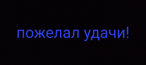 a black background with blue text that says pojelaal udachi on it
