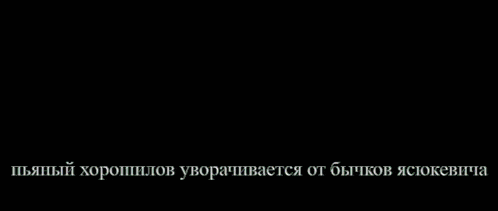 a man in a trench coat is standing on a rooftop with a russian text behind him