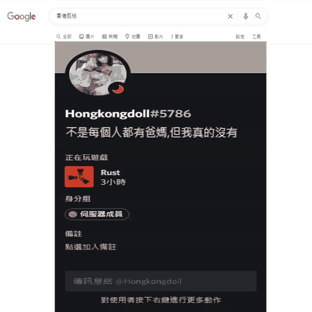 a google search for hongkongdoll # 5776