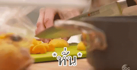 หั่นผักผลไม้ GIF - Chop Chopping Vegetable GIFs