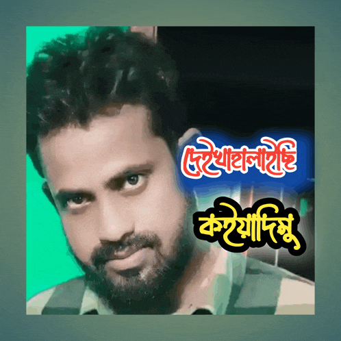 a picture of a man with a beard and the words ' krishna ' on the bottom