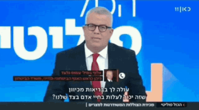 Benjamin Netanyahu Bibi GIF - Benjamin Netanyahu Bibi תזכורתזה GIFs