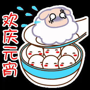 a cartoon illustration of a sheep eating a bowl of dumplings