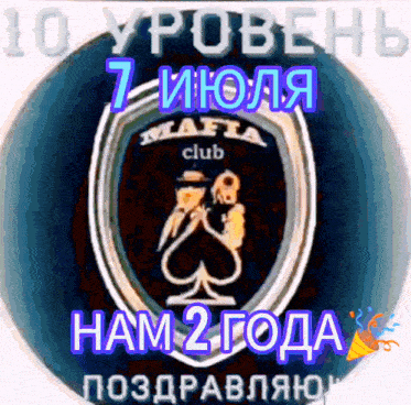 a logo for the mafia club with a man and woman holding a baby