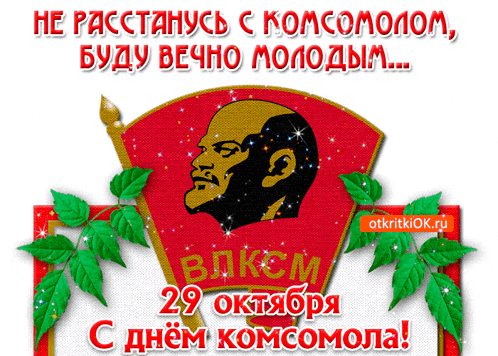 a russian greeting card with a picture of lenin on it
