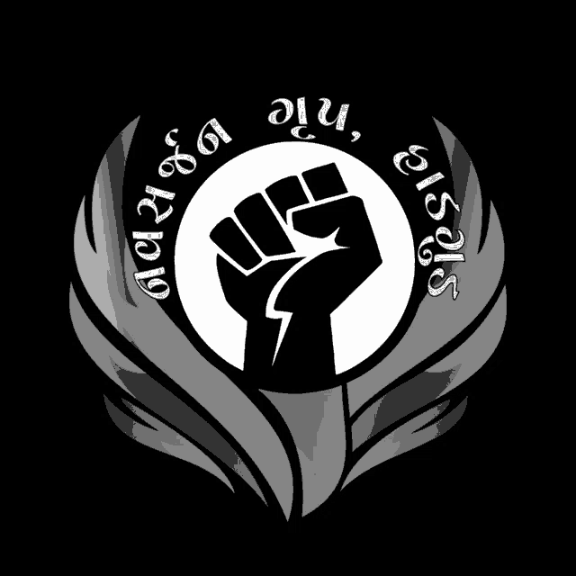 a black and white logo with a fist in a circle and the words " never again "