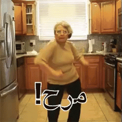 مرح GIF - Grandma Old Dance GIFs