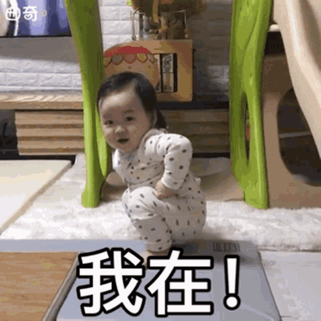 a baby is standing on a scale with chinese characters on it .