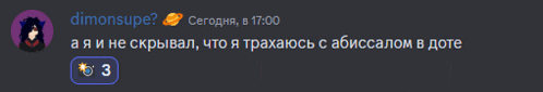 a screenshot of a discord chat with the name dimonsupe on it