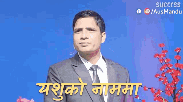 a man in a suit and tie stands in front of a blue background with the words success / ausmandiri on the bottom