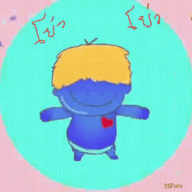a drawing of a blue monster with a yellow hair and a heart on his chest