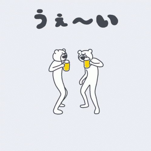 けたたましく動くクマ　飲み会　ビール　アルコール　酔っ払い GIF - Ketatamashiku Ugoku Kuma Beer Alcohol GIFs