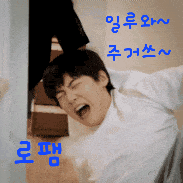 a man in a white shirt is making a funny face with korean writing behind him