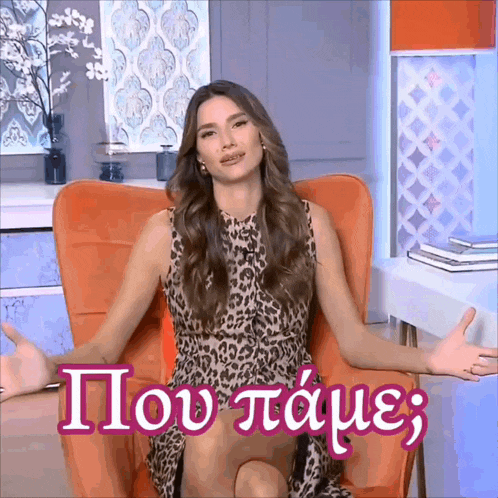 a woman in a leopard print dress is sitting in an orange chair with her arms outstretched and the word pou written in pink