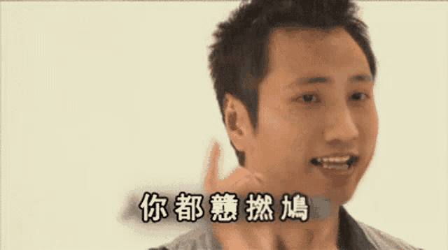 a man is giving a thumbs up with chinese writing behind him