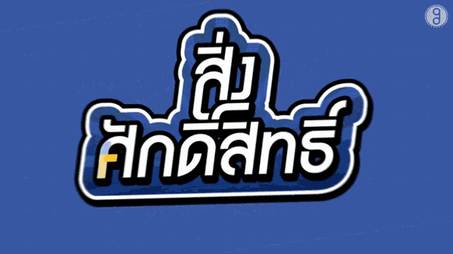a blue background with a white and yellow logo that says ' anddans '
