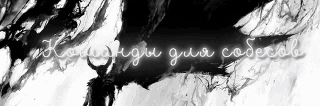 a black and white photo with a neon sign that says `` команда для собак '' .