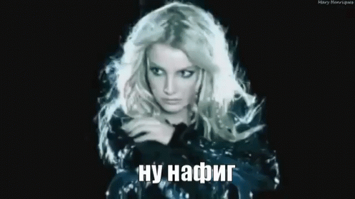 бритни спирс ну нафиг отстань мда капец приехали GIF - Britney Spears Oh Wow Omg GIFs