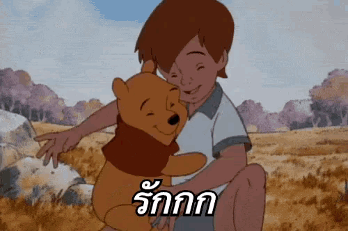 a cartoon of a boy hugging a winnie the pooh