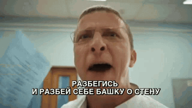 a man in a white shirt and glasses is screaming in a foreign language