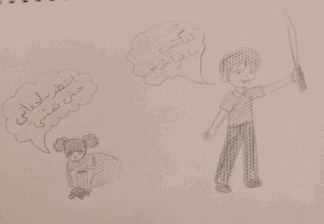 a drawing of a boy holding a ruler and a girl playing with a toy