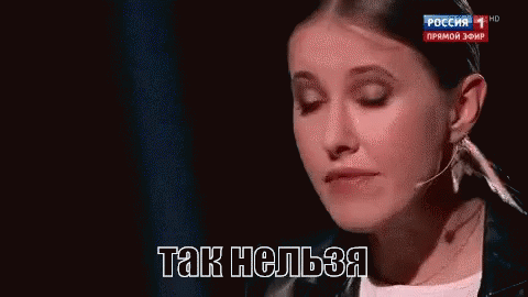 ксения собчак плохо перестань так нельзя нет GIF - Kseniya Sobchak Stop It No Way GIFs