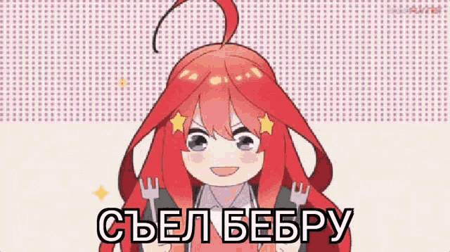 a girl with red hair is holding a fork in her hand and smiling .