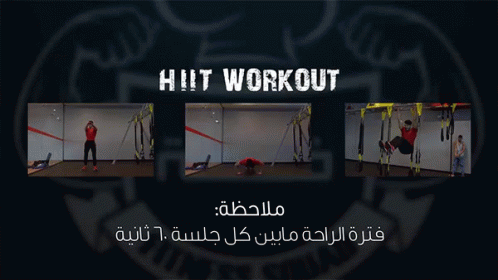 Fatnasa | Hiit Workout, عضلات الظهر,بنش,تمارين,كمال اجسام GIF - Work Out Guide GIFs