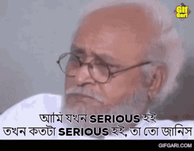 Onek Serious Gifgari GIF - Onek Serious Gifgari Bangladesh GIFs