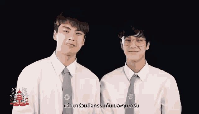 two young men wearing white shirts and ties are standing next to each other