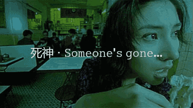 someone 's gone is written above a woman in a green room