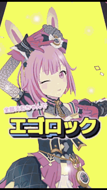 a girl with pink hair is standing in front of a yellow background with chinese characters
