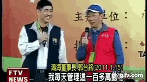 two men are standing next to each other in front of a sign that says ' ftv news '