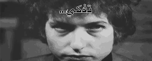 a black and white photo of a man 's face with arabic writing on his forehead