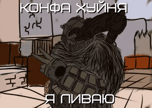 a cartoon drawing of a man with a gun and the words konpa xuyina written above him