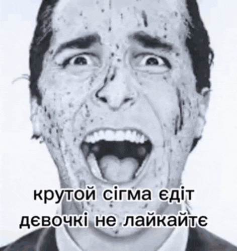 a black and white photo of a man with his mouth open in a foreign language