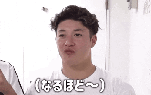 a man in a white shirt with chinese writing on the bottom