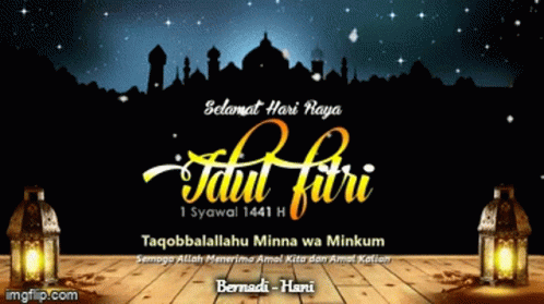 Eid Mubarak Eid Alfitir GIF - Eid Mubarak Eid Alfitir Muslim GIFs