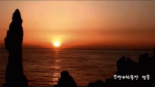 일출 태양 해 새벽 하루 기상 하늘 여명 어스름 노을 석양 GIF - Chuam Chuam Beach Sunrise GIFs