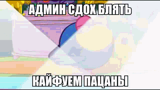 a cartoon with russian writing on it and a picture of a cake
