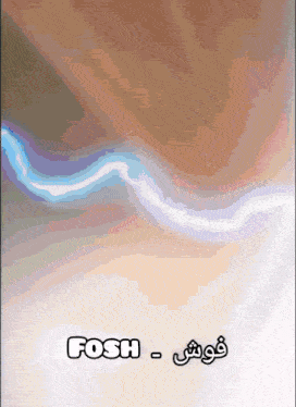 a colorful background with the word posh written on it