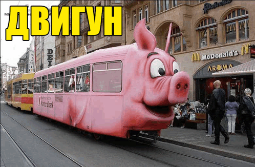 двигун свин GIF - двигун свин трамвай GIFs
