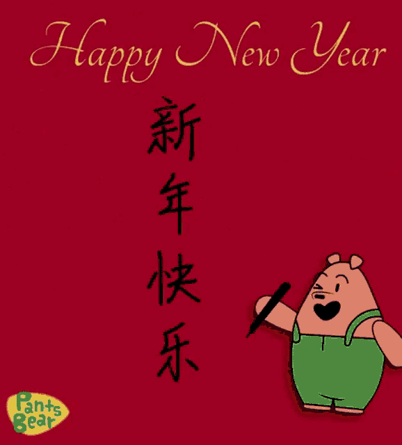 Happy New Year Blessings Cny GIF - Happy New Year Blessings Cny Pantsbear Cny GIFs