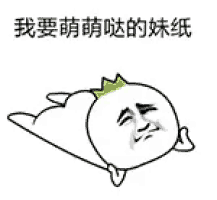 a cartoon character with a green crown on his head is laying on his back .