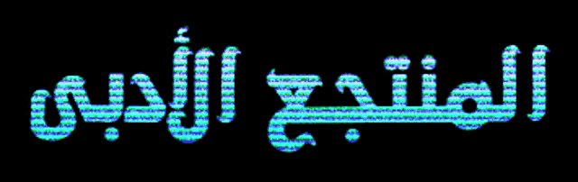 a black background with blue letters that say ' a ' on it
